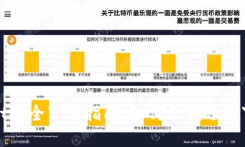 TPWallet安全下载指南：如何正确选择下载渠道