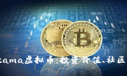 全方位了解Saitama虚拟币：投资价值、社区生态及未来展望