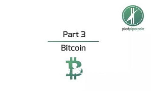 虚拟币物理钱包：保护您的数字资产安全的终极指南

虚拟币钱包, 物理钱包, 数字资产安全/guanjianci

什么是虚拟币物理钱包？
在数字货币迅速崛起的今天，安全性显得尤为重要。虚拟币物理钱包，亦称为硬件钱包，是一种专门用来存储加密货币的设备，它与网络隔离，从而最大限度地降低了被黑客攻击的风险。与软件钱包或在线交易所钱包相比，物理钱包的安全性更高，为用户提供了更为可靠的资产管理方式。

物理钱包的工作原理
物理钱包通过生成和存储用户的私钥，来确保只有用户能访问其数字资产。这些钱包通常需要通过 USB、蓝牙或其他接口连接到计算机或移动设备才能进行交易。私钥被安全地存储在设备内部，且不会以明文形式保存，这样即使设备被盗或丢失，攻击者也无法轻易访问用户的资产。

物理钱包的类型
市场上提供多种不同类型的物理钱包，从最基础的型号到功能丰富的高级版本。常见的品牌如 Ledger、Trezor 和 KeepKey 等。这些钱包的主要功能包括：
ul
  li支持多种加密货币：大多数物理钱包支持比特币、以太坊等主要虚拟货币，某些甚至兼容数百种不同的加密资产。/li
  li友好的用户界面：现代的物理钱包大多数具备简洁的用户界面，提供简单易懂的操作流程，即使是新手也能快速上手。/li
  li强大的安全防护：这些钱包提供了包括 PIN 码、加密和恢复种子短语等多重安全措施，保障用户资产安全。/li
/ul

虚拟币物理钱包的优势
使用物理钱包存储虚拟币提供了多种优势，以下是其中最为突出的几点：
ul
  li安全性：物理钱包的最大特点是其安全性。由于私钥并不存储在联网设备上，这意味着即使你的计算机感染了恶意软件，攻击者也无法访问你的加密资产。/li
  li掌控权：使用物理钱包，用户完全掌握自己的私钥，避免了因为交易所被黑客攻击而失去资产的风险。/li
  li长久存储：虚拟货币的持有者可以将资产转移到物理钱包，并保持长久存储，避免市场波动带来的心理压力。/li
/ul

如何选择适合的物理钱包？
挑选物理钱包并不是一件容易的事情，用户需考虑多个因素：
ul
  li是否支持所需的虚拟货币：不同的钱包支持的币种差异很大，因此确保选择能够满足自己需求的钱包。/li
  li品牌和口碑：选择一些知名品牌，查看用户评价和安全事故的历史，能够帮助你做出更明智的选择。/li
  li功能需求：一些钱包提供更丰富的功能，比如兑换、浏览交易历史等，考虑是否满足你的需求。/li
/ul

物理钱包的使用步骤
对于初次接触物理钱包的用户，操作步骤可能会有些繁琐，以下是简化的指南：
ol
  li购买钱包：从官方渠道或可靠的零售商购买，避免二手交易。/li
  li初始设置：按照设备说明书进行初始设置，通常包括创建 PIN 码及记录恢复种子短语。/li
  li转移资产：通过扫描二维码或输入接收地址，将虚拟币转移到物理钱包。/li
  li定期备份：确保定期备份钱包的恢复种子短语，并妥善存放，避免因设备损坏导致无法找回资产。/li
/ol

常见问题解答
数字货币的安全与管理是许多投资者关心的话题，以下是一些常见问题及解答：

h4物理钱包真的安全吗?/h4
虽然没有绝对的安全方案，但物理钱包的设计旨在降低风险。通过与网络隔离，许多攻击无法触及有私钥的硬件，因此在使用上它是较为安全的选择。

h4如果丢失物理钱包怎么办?/h4
如果丢失物理钱包，关键在于是否备份了恢复种子短语。如果有备份，资金可以通过另一个硬件钱包恢复。如果没有备份，则可能会永久失去对资产的访问权。

h4物理钱包的价格范围如何?/h4
物理钱包的价格各异，从几十美元到几百美元不等，具体价格取决于品牌和功能。商业投资者应根据个人需求和预算来选择合适的产品。

总结
伴随虚拟货币的普及，越来越多的用户意识到物理钱包的重要性。虽然数字化的世界带来了许多便利，但安全性却成了每个用户需重视的问题。选择一款适合自己的物理钱包，将为您提供一个安全、便捷的数字资产管理工具。不论是初入市场的新手还是经验丰富的投资者，了解并合理使用虚拟币物理钱包，才能更好地保护自己的财富。
