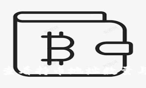 如何在TPWallet中查看持币地址数量与管理您的数字资产