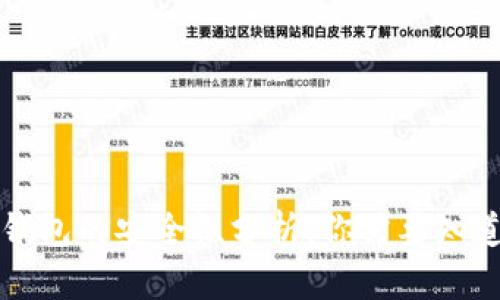 虚拟币托管钱包的安全性分析：你需要知道的所有信息