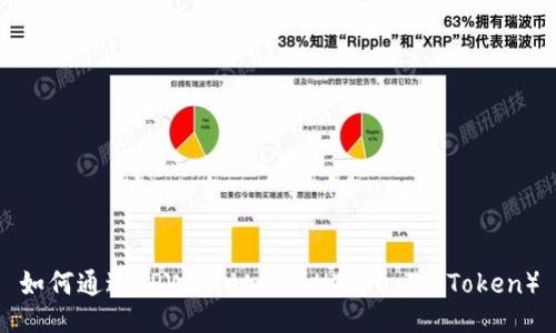如何通过TPWallet购买HT（Huobi Token）