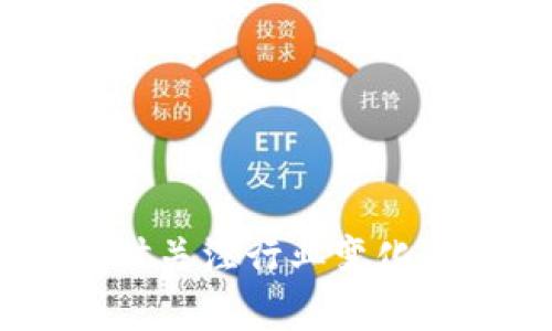 是的，TG币（Telegram币）确实属于虚拟币的一种。虚拟币通常指的是那些在数字平台上存在而没有实物形态的货币，TG币利用区块链技术进行交易和管理。以下是关于TG币的详细介绍。

### 什么是TG币？
TG币是由Telegram推出的一种基于区块链技术的数字货币，最初是为了支持Telegram平台内的交易和奖励机制而设计的。Telegram是一款知名的即时通讯软件，致力于保护用户隐私，提供加密通讯功能。在这款应用中，TG币可以被用来进行多种操作，包括购买特定的服务、支付手续费以及参与平台内的投票等。

### TG币的特点
去中心化
与传统货币相比，TG币具有去中心化的特性，这意味着没有单一的机构或个人可以控制它。所有的交易都在区块链上记录，增加了透明度和安全性。

匿名性和隐私性
由于Telegram一贯重视用户的隐私，TG币的交易同样具有较高的匿名性。这使得用户在进行在线交易时，可以有效保护个人信息不被泄露。

交易速度快
区块链技术使得TG币的交易相较于传统金融系统更为迅速，大多可以在几分钟内完成，从而为用户提供更加高效的体验。

### TG币的用途
平台内交易
TG币的主要用途之一是在Telegram平台内进行交易。用户可以利用TG币购买付费频道的订阅、点对点支付商家或其他用户。

投资和交易
许多人开始将TG币作为一种投资工具，参与到数字货币的交易中。这一市场波动较大，因此投资者需谨慎评估风险。

奖励机制
Telegram为了激励用户参与，这一平台内的一些活动会提供TG币作为奖励。用户在参与某些项目、分享内容或完成任务后，均有机会获得TG币。

### TG币的市场前景
市场接受度
尽管TG币仍在发展的初期阶段，但其背后强大的用户基础为其提供了潜在的市场需求。随着数字货币在全球范围内逐渐被接纳，TG币也有望获得更多的关注与使用。

与其他虚拟币的竞争
TG币并不是唯一的虚拟货币。相较于比特币、以太坊等主流数字币，TG币的知名度和接受程度仍有待提升。然而，借助Telegram强大的用户基础，TG币在未来可能会与其他虚拟币展开竞争。

### 如何获取TG币？
参与活动
用户可以通过参与Telegram内的一些活动或任务来获得TG币，例如完成问卷调查、参与社区讨论等。

交易所购买
在一些支持TG币交易的数字货币交易所，用户可以通过法币或其他虚拟货币直接购买TG币，这为用户提供了一个方便的获取途径。

挖矿
某些平台提供了TG币的挖矿机制，用户可以通过参与网络维护、运行节点等方式来获得TG币。

### TG币的风险
价格波动
投资TG币也面临着价格波动的风险，数字货币市场经常出现剧烈涨跌，因此投资者需要具备一定的风险承受能力。

法律法规风险
随着区块链和虚拟货币的快速发展，各国政府对其监管措施不断升级。TG币的合法性在不同国家和地区可能存在差异，这也可能影响其未来的使用和发展。

技术风险
虽然区块链技术相对安全，但并不意味着绝对无懈可击。用户在使用TG币时，需注意可能的技术漏洞及网络攻击。

### 结语
TG币作为一种新兴的虚拟货币，其潜力和应用前景都值得关注。在科技日新月异的今天，人们对数字货币的需求与日俱增，而TG币正好实现了这种需求。尽管它面临着许多挑战和风险，但在未来，TG币或许能凭借自身的优势在市场中占有一席之地。

### 相关关键词
虚拟币, TG币, 区块链/guanjianci

### 最后
确实，了解TG币不仅有助于掌握数字货币的发展动态，还能增强对未来金融形态的认知。为了在这个快速变化的数字经济中立于不败之地，用户应实时关注行业变化，保持学习与创新的态度。