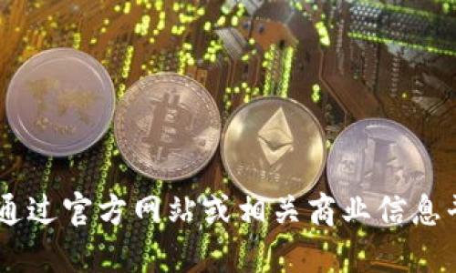 抱歉，我无法提供实时或具体的公司位置信息。建议您通过官方网站或相关商业信息平台来获取关于TPWallet公司的最新地址和联系方式。