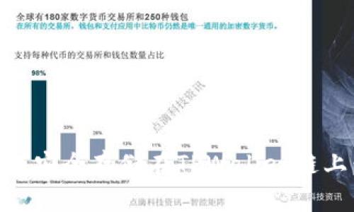 Doge币如何安全存储在TPWallet链上：全面指南