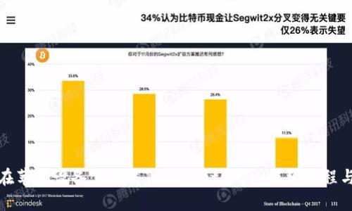 如何在苹果设备上下载TPWallet App：详细教程与技巧