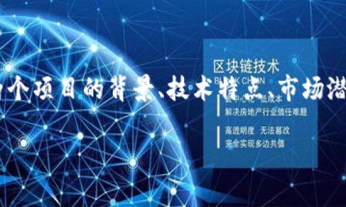 在讨论Doge和TPWallet之间的关联时，可以从多个角度进行深入分析，包括两个项目的背景、技术特点、市场潜力以及它们在加密货币生态系统中的角色等。以下是文章的布局与内容大纲。

深入了解Doge与TPWallet的关系及其在加密生态中的价值