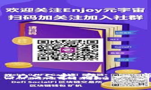 使用TPWallet购买BOSS指南：一步一步轻松完成交易