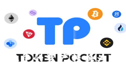 如何将TPWallet中的资产转换为TRC20：详尽指南