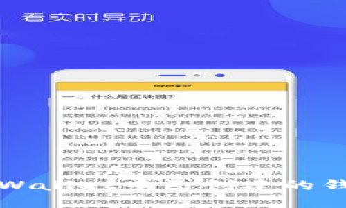 如何删除TPWallet中已创建的钱包步骤详解