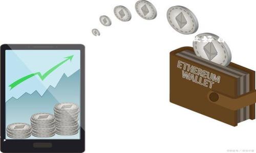    TPWallet授权安全性分析：会被盗吗？  / 

 guanjianci  TPWallet, 钱包安全, 加密货币交易  /guanjianci 

引言
在数字资产日益盛行的今天，越来越多的人开始使用各种数字钱包来管理他们的加密货币。其中，TPWallet因其便捷性和良好的用户体验而备受欢迎。但是，对于广大用户来说，TPWallet的安全性和授权问题无疑是一个关注的重点。本文将深入探讨TPWallet的授权机制，分析其可能面临的安全威胁，以及如何有效防范风险。

TPWallet的基本概念
TPWallet是一种加密货币钱包，旨在为用户提供一个安全、便捷的交易和存储环境。它支持多种币种，并在界面设计和用户体验上做了大量，以适应不同用户的需求。TPWallet的安全策略主要基于用户自主管理私钥和多重签名技术，从而增强钱包的安全性。

授权机制是如何运作的
TPWallet的授权机制允许用户通过私钥来管理他们的资产。一旦用户生成钱包地址，私钥就会被创建并与钱包地址关联。用户需妥善保管私钥，因为任何拥有该私钥的人都可以访问钱包中的数据和资产。此外，TPWallet还允许用户设置多重签名，以进一步提高安全性。

什么是授权被盗？
在数字钱包中，授权被盗通常指的是黑客或恶意软件通过各种手段获取用户的私钥或授权信息，从而未经授权地访问用户的资产。这种风险可能源于多种因素，包括用户的不当操作、平台的安全漏洞等。

TPWallet面临的潜在安全威胁
1. **网络钓鱼攻击**：不法分子可能通过伪装的登录页面，诱使用户输入他们的私钥和密码。这种传统的网络攻击方法极其常见，因此用户需保持警惕。
2. **恶意软件**：安装在用户设备上的恶意软件可能会记录用户的输入，以窃取关键的授权信息。尤其是在公共网络中上网时，用户应格外小心。
3. **中心化的安全隐患**：虽然TPWallet本身设计了安全机制，但如果其服务器遭到攻击，可能会对用户带来一定的风险。用户信息的泄露会导致授权被盗。

用户如何自我保护
了解了可能的安全威胁之后，用户首先要采取措施提高自身的安全意识：
1. **定期更改密码**：使用复杂密码并定期更改，避免使用相同的密码登录多个平台。
2. **启用二次验证**：TPWallet支持二次验证功能，用户可以将其开启，以增强账户的安全性。
3. **谨慎点击链接**：不随意点击不明来源的链接或下载不明软件，这有助于避免恶意软件的侵害。
4. **定期检查交易记录**：定期查看交易记录，发现异常及时处理，以防止被盗行为的发生。

TPWallet的官方建议
TPWallet 官方建议，用户应定期更新钱包软件，以确保使用最新版本和安全补丁。此外，用户还应尽量将其资产分散存放在不同的钱包中，以降低风险。

总结
在使用TPWallet进行加密货币交易时，安全问题尽管存在，但只要用户增强安全意识并采取必要的防护措施，完全能够有效降低授权被盗的风险。钥匙永远在自己的口袋里，做好自己本分的同时，也能享受数字货币 带来的便捷。

常见问题解答
1. TPWallet安全吗？
TPWallet通过多重签名和用户私钥管理等方式，具备较高的安全性。但用户自身的操作习惯也是安全的关键。
2. 如果我忘记密码怎么办？
TPWallet提供了找回和重置密码的流程，具体步骤可参考官方说明。
3. 是否可以在不同设备上使用TPWallet？
是的，TPWallet支持跨设备使用，但需确认设备的安全性。

在加密货币的世界里，安全永远是摆在每位用户面前的第一要务。只有掌握安全的使用技巧与意识，才能在这个快速发展的领域中稳步前行。