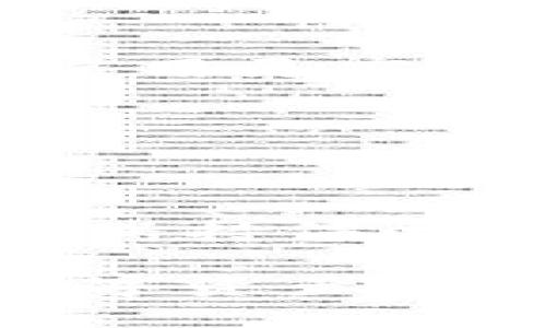 虚拟币钱包地址大全：安全存储与管理数字资产的全面指南

虚拟币, 钱包地址, 数字资产/guanjianci

引言：数字资产的崛起与钱包的重要性
随着区块链技术的发展和加密货币的流行，虚拟币已经成为众多投资者和普通用户寻求财富增值的新选择。然而，如何安全地存储、管理这些数字资产却成为许多人面临的难题。虚拟币钱包的作用在此刻显得尤为重要。钱包地址作为虚拟币交易的“门户”，直接关联到用户的资产安全。因此，了解不同虚拟币的钱包地址和相关信息，是每个数字资产持有者必须掌握的知识。

虚拟币钱包的基本概念
在深入钱包地址之前，首先需要明确虚拟币钱包的基本概念。简单来说，虚拟币钱包是用于存储、发送和接收加密货币的软件或硬件。它不仅存储用户的公钥和私钥，还使用户能够方便地进行交易。可以将虚拟币钱包比作传统银行账户，公钥类似于银行账户号码，而私钥则像是密码，决定着资产的安全性。

虚拟币钱包的类型
虚拟币钱包主要分为几种类型，每种类型都有其特点和适用场合，了解这些不同类型的钱包能帮助你选择最适合自己的存储方案。

h41. 热钱包/h4
热钱包是指与互联网连接的钱包，能够方便快捷地进行交易，但相对而言安全性较低。热钱包一般可分为网页钱包和手机钱包。网页钱包通过浏览器访问，快速且便捷；手机钱包则是基于移动设备的应用程序，方便用户随时随地管理资产。尽管热钱包便于交易，但其易受黑客攻击，适合日常小额交易和日常支付，若涉及大额资产，则不应过于依赖。

h42. 冷钱包/h4
冷钱包则是指未与互联网连接的存储方式，因此安全性更高。冷钱包的形式包括硬件钱包和纸钱包。硬件钱包是专用设备，专为存储私钥而设计；纸钱包则是将私钥和公钥打印出来，存放在安全的地方。由于冷钱包不易受到网络攻击，适合长期保存和管理虚拟币。

如何获取虚拟币钱包地址
每种虚拟币都有各自独特的钱包地址格式，获取钱包地址的方式因钱包类型不同而有所差异。以下是获取虚拟币钱包地址的一般步骤和注意事项：

h41. 创建钱包/h4
首先，需要选择合适的钱包提供商，无论是在线钱包还是软件钱包。一般钱包提供商会引导用户创建账户并生成钱包地址。在注册过程中，务必选择强密码，并启用双重身份验证，确保账户安全。

h42. 生成钱包地址/h4
在你成功创建钱包后，系统会自动生成一个或多个钱包地址。这个地址是获取虚拟币的唯一标识符，你可以将这个地址提供给他人，用于接收转账。每个钱包可能支持多种虚拟币，每种币种将有不同的地址。请务必确认你在使用正确的地址，以避免资产损失。

h43. 备份和安全措施/h4
为了确保钱包地址的安全，做好备份是非常关键的一步。许多钱包都会提供密语（seed phrase）作为备份手段，普通用户应将其妥善保存，避免遗失。同时，定期检查钱包的安全性和交易记录，确保没有异常交易发生。

虚拟币钱包地址的管理
获取了虚拟币钱包地址后，随之而来就是如何高效管理这些地址。在这方面，有几个实用的建议可供参考。

h41. 分类管理/h4
对于不同的虚拟币，建议在钱包中保持分类管理。很多用户可能持有多种虚拟币，适当分类可以帮助你更清晰地了解各类资产的情况。这一管理方式也使得在交易时能够更加得心应手。

h42. 定期监控/h4
除了分类管理，用户也应定期监测钱包地址的使用情况。通过查看交易记录、余额和价格波动等，可以及时作出相应的投资决策。如果发现有异常交易，应立即采取措施，如修改密码、启用更高安全性的保护方式。

h43. 教育自己/h4
虚拟币市场瞬息万变，用户应保持学习的态度，及时了解市场动态和新出现的钱包技术。掌握最新的信息，能帮助用户制定更明智的投资策略。

结论：把握虚拟币钱包的未来
随着越来越多的人加入虚拟币投资的行列，虚拟币钱包的使用和保护显得尤为重要。学习如何获取和管理钱包地址，不仅有助于保护投资者的数字资产，也能让他们在波动的市场中保持信心。未来，随着技术的不断发展，虚拟币钱包将会越来越智能化、安全化，用户也应不断提升自身的知识水平，才能更有效地利用这些工具来达到财富增值的目标。

这种结构化的信息呈现方式，不仅便于用户快速了解虚拟币钱包地址的相关知识，还能为搜索引擎提供良好支持。希望这篇文章能够成为你进入虚拟币世界的重要指南，帮助你在数字资产的管理上更上一步。