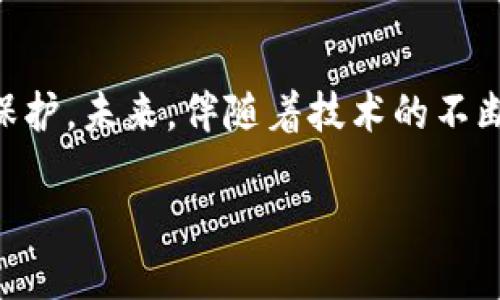 什么是HCE钱包？
HCE钱包，即Host Card Emulation钱包，代表了一种技术标准，允许移动设备模拟智能卡的功能。通过这种技术，用户可以在手机上进行非接触式支付，类似于使用传统的银行卡或交通卡。HCE钱包的出现革新了移动支付领域，使得 Wallet 的使用更加便捷和安全。

HCE钱包的工作原理
HCE技术通过在手机上虚拟化智能卡的功能，利用NFC（近场通信）技术与支付终端进行通信。当用户在商户的POS机上挥动手机时，手机中的HCE钱包通过电磁波技术发送加密的信息，完成支付。这一过程与传统的支付手段相比，简化了步骤，提升了支付速度。

HCE钱包的优势
许多用户选择HCE钱包，原因在于它具有多种优势。首先，它省去了携带多张卡片的麻烦。用户只需携带一部手机，便可以完成多种交易。此外，HCE钱包能够通过应用程序实现不同金融机构的账户绑定，便于管理和使用。其次，安全性是HCE钱包的重要特性。交易信息在传输过程中经过加密，极大地减少了盗刷的风险。

HCE钱包与传统钱包的比较
传统钱包通常需要携带大量塑料卡片，而HCE钱包则将这些卡片虚拟化，用户只需在手机中存储相关应用程序。这使得用户在支付时能够快速、便捷地完成交易。相比之下，传统钱包在安全性上存在一定的隐患，丢失或被盗可能导致资金损失，而HCE钱包由于采用了多重身份验证机制，能够有效保护用户的信息和财产。

HCE钱包的应用场景
随着科技的发展，HCE钱包已经在多种场景中得到了广泛应用。例如，在超市购物时，顾客可以通过HCE钱包一键完成支付，避免排队的烦恼。同时，在交通出行中，用户可以在公交、地铁等公共交通上使用手机支付，提升出行的效率。此外，HCE钱包也被一些商户作为促销手段，吸引顾客使用其应用进行支付，增加了用户的消费体验。

如何使用HCE钱包？
使用HCE钱包相对简单。首先，用户需要下载支持HCE钱包功能的移动支付应用。安装并注册账户后，用户可以将银行卡、信用卡等信息添加至钱包中。之后，用户只需在支持NFC支付的商户处，将手机靠近POS机，输入密码或进行指纹验证，即可完成交易。整个过程不仅快捷，而且安全，正是现代消费者追求的体验。

思考HCE钱包的未来发展
随着人们对科技的依赖增强，HCE钱包的发展前景广阔。未来较可能出现更多商业模式和功能，例如与区块链技术结合，提升支付的透明度和安全性。此外，随着5G等技术的发展，HCE钱包的速度和安全性将进一步提升，给用户提供更优质的体验。

总结
综上所述，HCE钱包作为一种基于NFC技术的移动支付解决方案，正在改变我们的支付习惯。它不仅使支付变得方便快捷，也为用户提供了更高的安全保护。未来，伴随着技术的不断发展，HCE钱包将会在更多领域展现它的潜力，成为日常生活中不可或缺的工具。

HCE钱包是什么？了解HCE钱包的工作原理与发展前景