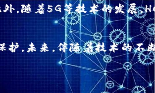 什么是HCE钱包？
HCE钱包，即Host Card Emulation钱包，代表了一种技术标准，允许移动设备模拟智能卡的功能。通过这种技术，用户可以在手机上进行非接触式支付，类似于使用传统的银行卡或交通卡。HCE钱包的出现革新了移动支付领域，使得 Wallet 的使用更加便捷和安全。

HCE钱包的工作原理
HCE技术通过在手机上虚拟化智能卡的功能，利用NFC（近场通信）技术与支付终端进行通信。当用户在商户的POS机上挥动手机时，手机中的HCE钱包通过电磁波技术发送加密的信息，完成支付。这一过程与传统的支付手段相比，简化了步骤，提升了支付速度。

HCE钱包的优势
许多用户选择HCE钱包，原因在于它具有多种优势。首先，它省去了携带多张卡片的麻烦。用户只需携带一部手机，便可以完成多种交易。此外，HCE钱包能够通过应用程序实现不同金融机构的账户绑定，便于管理和使用。其次，安全性是HCE钱包的重要特性。交易信息在传输过程中经过加密，极大地减少了盗刷的风险。

HCE钱包与传统钱包的比较
传统钱包通常需要携带大量塑料卡片，而HCE钱包则将这些卡片虚拟化，用户只需在手机中存储相关应用程序。这使得用户在支付时能够快速、便捷地完成交易。相比之下，传统钱包在安全性上存在一定的隐患，丢失或被盗可能导致资金损失，而HCE钱包由于采用了多重身份验证机制，能够有效保护用户的信息和财产。

HCE钱包的应用场景
随着科技的发展，HCE钱包已经在多种场景中得到了广泛应用。例如，在超市购物时，顾客可以通过HCE钱包一键完成支付，避免排队的烦恼。同时，在交通出行中，用户可以在公交、地铁等公共交通上使用手机支付，提升出行的效率。此外，HCE钱包也被一些商户作为促销手段，吸引顾客使用其应用进行支付，增加了用户的消费体验。

如何使用HCE钱包？
使用HCE钱包相对简单。首先，用户需要下载支持HCE钱包功能的移动支付应用。安装并注册账户后，用户可以将银行卡、信用卡等信息添加至钱包中。之后，用户只需在支持NFC支付的商户处，将手机靠近POS机，输入密码或进行指纹验证，即可完成交易。整个过程不仅快捷，而且安全，正是现代消费者追求的体验。

思考HCE钱包的未来发展
随着人们对科技的依赖增强，HCE钱包的发展前景广阔。未来较可能出现更多商业模式和功能，例如与区块链技术结合，提升支付的透明度和安全性。此外，随着5G等技术的发展，HCE钱包的速度和安全性将进一步提升，给用户提供更优质的体验。

总结
综上所述，HCE钱包作为一种基于NFC技术的移动支付解决方案，正在改变我们的支付习惯。它不仅使支付变得方便快捷，也为用户提供了更高的安全保护。未来，伴随着技术的不断发展，HCE钱包将会在更多领域展现它的潜力，成为日常生活中不可或缺的工具。

HCE钱包是什么？了解HCE钱包的工作原理与发展前景