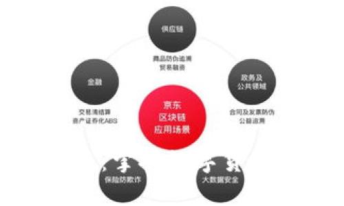 衡阳虚拟币投资指南：掌握数字货币市场的机会与风险
