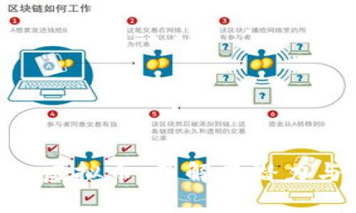 探索 Inu 虚拟币：了解其潜力与市场动向