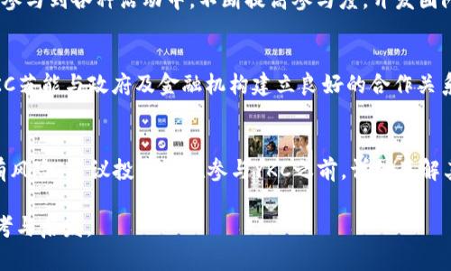   YKC虚拟币：探秘数字货币背后的潜力与机遇 /   
 guanjianci YKC虚拟币, 数字货币, 投资机会 /guanjianci 

引言：虚拟币的崛起  
在金融科技飞速发展的今天，虚拟货币逐渐成为大众关注的焦点。伴随着区块链技术的兴起，越来越多的数字货币进入市场，YKC虚拟币便是其中之一。不同于传统的货币体系，虚拟货币通过去中心化的方式，展现出独特的价值和潜力。本篇文章将详细探讨YKC虚拟币的背景、特性、投资机会以及未来发展趋势。  

YKC虚拟币的背景与起源  
YKC虚拟币全名为YokCoin，自其创立以来，一直致力于通过区块链技术实现更高效、安全的交易模式。其设计之初是为了填补某些领域内金融交易的不便，尤其是在跨境支付及小额支付这一方面。随着越来越多的商家接受数字货币支付，YKC逐渐获得了市场的认可。  

YKC虚拟币的市场定位  
在众多虚拟币中，YKC凭借其快速的交易确认时间和较低的交易费用，有效吸引了用户的目光。市场定位上，YKC不仅关注个人用户赋能，还积极与多家企业合作，促进虚拟币在实际商业中的应用。用户可以通过YKC进行线上购物、支付服务费用，甚至参与到去中心化融资的项目中。  

核心技术与优势  
YKC虚拟币基于前沿的区块链技术，采用了高效的共识机制，确保了交易的安全性与快速性。该币种支持多链操作，跨链互通的特性使得其在相互连接的区块链网络中也能保持使用灵活。此外，YKC的团队不断进行技术创新，力求在安全性、交易速度及成本方面持续。  

投资YKC虚拟币的理由  
首先，从收益角度来看，虚拟币市场具有高波动性，YKC也不例外。当该币种受到投资者的关注时，其市值有望快速提升。其次，随着经济全球化的推进，数字货币将成为未来金融交易的新趋势，YKC极有可能在这一浪潮中占有一席之地。此外，许多分析师对YKC的前景表示乐观，认为其在未来有较大的增值潜力。  

风险及注意事项  
然而，投资YKC虚拟币并非没有风险。虚拟币市场的不稳定性会导致巨大的价格波动，投资者需要谨慎评估自己的风险承受能力。此外，市场上存在不少虚假信息和骗局，投资者应具备一定的市场辨识能力，避免上当受骗。始终要保持理性，在投资决策时应进行全面的分析。  

用户社区与支持  
YKC虚拟币的用户社区日益壮大，各种社交媒体上都能看到讨论其最新动态的身影。社区成员不仅可以分享交易经验，还能相互支持，参与到各种活动中，不断提高参与度。开发团队定期在社区中发布最新消息，增强用户对YKC的信任感。  

未来展望：YKC的潜力与发展  
从长远来看，YKC虚拟币有着广阔的发展潜力。随着对数字经济的推动，越来越多的国家与地区开始考虑引入或规范数字货币市场。YKC若能与政府及金融机构建立良好的合作关系，在合法合规的框架下发展，必将迎来更大的增长机遇。  

总结：YKC虚拟币的前路  
综上所述，YKC虚拟币作为一个新兴的数字货币，凭借其独特的技术和实际应用场景，展现出了巨大的潜力与价值。当然，任何投资都有风险，建议投资者在参与YKC之前，详细了解其市场动态与相关信息。通过科学理性的投资方式，YKC的未来将会更加光明。  

通过以上内容，本文深入探讨了YKC虚拟币的多个方面，力求帮助读者全面了解这一新兴的数字货币。希望对您在投资决策时提供参考与启发。