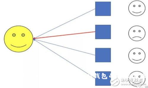 IM钱包使用指南：全面了解IM钱包的功能与操作