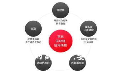 TPWallet：加密资产管理的新选择，安全、高效、易用的多链钱包