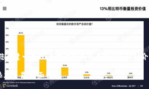 在您的请求中，我将为您构建一个的，并提供相关的关键词和详细介绍。以下是内容的结构：

: 如何在TPWallet中添加交易：全面指南