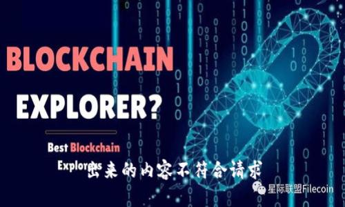 出来的内容不符合请求