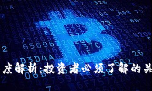 虚拟币与SE币的深度解析：投资者必须了解的关键差异与市场动态