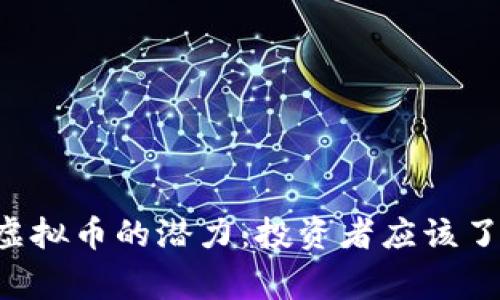 挖掘Digimon虚拟币的潜力：投资者应该了解的关键因素