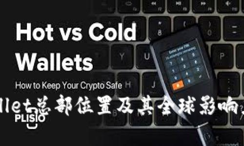 TPWallet总部位置及其全球影响力分析