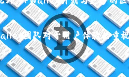   TPWallet何时能开网？一切你需要知道的最新动态 / 

 guanjianci TPWallet, 开网, 数字钱包 /guanjianci 

引言：数字世界的新生力量
在数字货币的浪潮中，钱包作为用户与数字资产之间的桥梁，扮演着不可或缺的角色。TPWallet作为一款新兴的数字钱包，其技术和功能受到广泛关注。因此，对于它的具体上线时间，许多用户都充满期待。在本篇文章中，我们将深入探讨TPWallet的开网动态、技术优势以及未来发展前景。

TPWallet的背景和定位
TPWallet定位于一个安全可靠、功能丰富的数字资产钱包。随着区块链技术的快速发展，越来越多的人开始接触并使用数字货币，这也让市场对数字钱包的需求急剧增加。TPWallet不仅支持主流的比特币、以太坊等数字资产，同时也致力于支持更多的新兴代币。它的出现，正是为了满足广泛用户的需求。

市场需求与用户期待
现代社会中，数字资产的流通速度与安全性显得尤为重要。用户希望能够随时随地安全地管理自己的资产。TPWallet应运而生，以高效、方便的使用体验吸引了大量潜在用户。许多人通过社交平台、论坛等渠道积极关注TPWallet的最新动态，尤其是开网时间的相关信息。

TPWallet的技术优势
在数字钱包的竞争市场中，技术和安全性是用户选择的重要因素。TPWallet采用了先进的加密技术，以确保用户资产的安全。同时，用户界面直观易用，不论是初学者还是资深用户，都能轻松上手。此外，TPWallet的多链支持也使得用户可以在一个平台上管理不同类型的数字资产。

开网时间的标志性意义
开网不仅意味着TPWallet正式投入使用，同时也是对外展示其技术实力的一个重要时刻。通过开网，TPWallet将能够吸引更多的用户和开发者，共同推动数字资产生态系统的发展。因此，很多用户对开网时间的信息非常关注。

多渠道获取开网信息
获取TPWallet开网时间的信息，可以通过多种渠道。首先是官方社交媒体平台，如Twitter、Telegram等，团队会在这些平台上发布最新消息。同时，数字货币相关的新闻网站也是获取信息的重要来源。通过关注这些渠道，用户将能够第一时间掌握TPWallet的动态。

如何为TPWallet做准备
在期待TPWallet开网的同时，用户可以提前做好一些准备工作。首先，了解数字钱包的基础知识，包括如何购买、转账和管理数字资产。此外，为了确保安全性，用户需要选择一个强密码，并启用双因素认证等安全措施。这样一来，即使在网络环境较复杂的情况下，也能有效保护自己的资产安全。

未来展望：TPWallet的愿景与使命
TPWallet不仅仅是一款数字钱包，它的背后有着更大的理想与使命。团队希望通过不断创新与改进，为用户提供更安全、更便捷的资产管理工具。此外，TPWallet计划与更多的区块链项目进行合作，帮助推动整个行业的发展。这种开放的态度不仅有助于TPWallet自身的成长，也将促进整个数字资产生态圈的繁荣。

总结：期待与信任并存
目前，虽然TPWallet的开网时间尚未确定，但它的潜力及市场需求已得到广泛认可。用户的期待与信任不仅来自于对产品技术的认可，更在于TPWallet团队对于用户体验的重视与投入。在未来的日子里，TPWallet有望成为更多用户的重要选择。通过不断努力，它将使每个用户都能在数字资产的世界中自由探索、安心交易。

以上便是关于TPWallet开网的相关信息与分析，期待大家能在不久的将来，见证TPWallet的正式推出，让我们共同迎接这个数字钱包的新纪元。