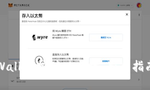 如何使用TPWallet挖矿以太坊：新手指南与实用技巧
