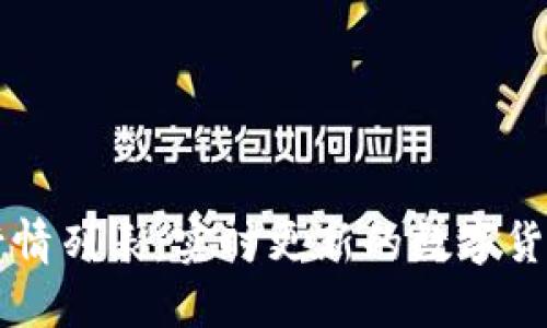 TPWallet行情列表：实时更新的数字货币市场动态