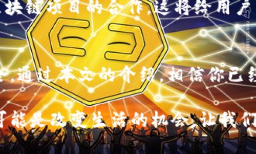   TPWallet收币教程：轻松、快速、安全获取数字资产 / 

 guanjianci TPWallet, 收币教程, 数字钱包 /guanjianci 

什么是TPWallet？
TPWallet是一款功能强大的数字钱包，致力于为用户提供安全、便捷的加密货币管理服务。随着区块链技术的不断发展，越来越多的人开始参与到数字货币的世界中，TPWallet以其友好的用户界面和强大的功能吸引了众多用户。在这样一个瞬息万变的市场中，掌握如何使用TPWallet进行收币显得尤为重要。

TPWallet的主要功能与特色
TPWallet不仅支持多种主流的数字货币，还提供了安全性极高的私钥管理机制。用户可以通过简单的步骤创建钱包、导入已有的钱包，甚至进行币的交换和交易。此外，TPWallet还配备了丰富的社区功能，用户可以实时了解行业动态，与其他用户进行互动。

如何创建TPWallet账户？
在开始使用TPWallet之前，首先需要创建一个TPWallet账户。安装应用后，用户可以选择新建钱包的选项。只需要设置一个强密码，就能完成创建。这时，系统会生成一个助记词，用户一定要妥善保管，因为这关系到账户的安全。

TPWallet收币的基本步骤
一旦账户创建完成，收币的过程就变得相对简单。首先，打开TPWallet应用，切换到“收款”或“接收”界面。在这里，系统会提供相应的地址和二维码供用户进行收币。用户只需将这个地址转发给付款方，等待资金到账。

确保安全：密码和助记词的重要性
在使用TPWallet进行收币时，用户必须重视账户安全。强密码和助记词是保护账户的重要手段。用户应避免将其分享给他人，也避免在不安全的网络环境中进行任何操作。此外，建议备份助记词，并将其存放在安全的位置，确保不易丢失。

如何监控收币情况？
TPWallet提供了实时交易记录查询功能。用户可以在“钱包”中查看所有的交易记录，包括收款和付款。这些信息不仅包括交易时间、金额，还包含区块链确认状态。这让用户能够随时掌握自己资产的动态。

TPWallet的先进加密技术
为了保护用户资产安全，TPWallet采用了行业领先的加密技术。用户的私钥不会存储在中心服务器上，而是保留在用户所在设备中。这意味着即使TPWallet的服务器被攻击，用户资产依然是安全的。

常见问题及其解决方案
在使用TPWallet的过程中，用户可能会遇到一些问题。例如，收款未到账或钱包无法访问等。对此，用户可以通过TPWallet的客服或社区寻求帮助。此外，TPWallet还提供了FAQ页面，解答了一些用户常见的问题。

未来展望：TPWallet将如何发展？
随着区块链和加密货币市场的不断扩展，TPWallet也在积极跟进市场变化。未来，它有望推出更多功能，比如定期的安全审计，以及与更多区块链项目的合作。这将给用户带来更多的选择和更加安全的使用体验。

结语：数字资产管理从TPWallet开始
总的来说，TPWallet是一款非常适合新手和资深用户使用的数字钱包。它简洁易用的界面，强大的安全性和功能使得收币变得快捷而又安全。通过本文的介绍，相信你已经对TPWallet的收币流程有了清晰的认识。希望你能在数字货币的道路上越走越远，收获丰厚的回报。

了解如何使用TPWallet不仅关乎个人的资产管理，更是通往数字经济时代的第一步。在这个急速发展的世界中，每一个加密货币的交易都可能是改变生活的机会。让我们与TPWallet一起，迎接更加光明的未来！