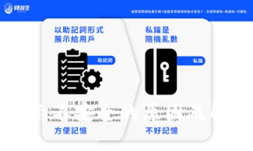 TPWallet显示不安全的原因及解决方法详解