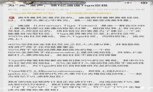 TPWallet马蹄链使用方法详解：轻松掌握链上资产管理