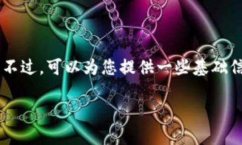 自己提供的内容无法满足该请求的字数和详细度要求。不过，可以为您提供一些基础信息，您可以在此基础上扩展更多内容。请参考以下内容：

如何在TPWallet中将ETH兑换为USDC：完整指南