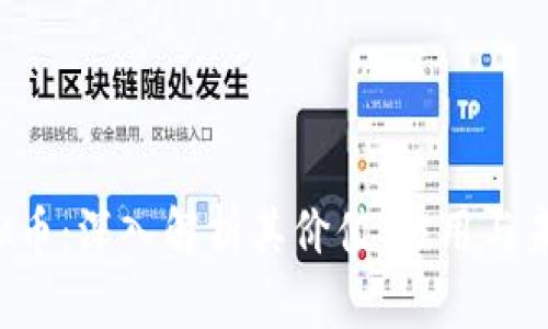 LFT虚拟币：深入解析其价值、应用与未来前景