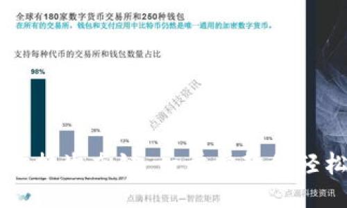 TPWallet如何切换生态链：一步步教你轻松应对多链操作