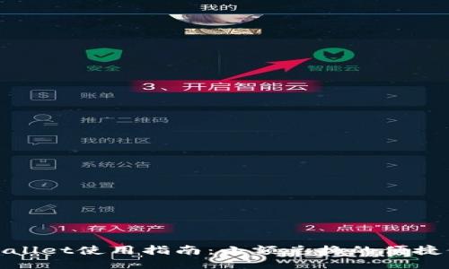 TPWallet使用指南：小额兑换的便捷体验
