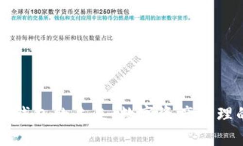 虚拟币智能钱包的未来：数字资产管理的最佳选择