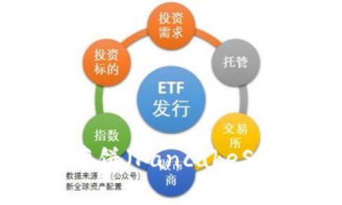 TP Wallet无法连接到薄饼（PancakeSwap）的解决方案与技巧