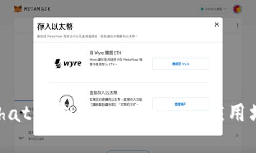 深入了解BeeChat虚拟币：它的潜力、应用场景与投资机会