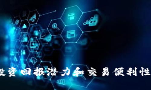 以下是一些适合比特币和虚拟货币的广告语示例，旨在吸引目标受众并突出比特币的独特优势。

1. **“开启数字财富之门，投资比特币，拥抱未来！”**
2. **“比特币：让您的财富在区块链时代不断增值！”**
3. **“加入比特币革命，掌控属于你的金融自由！”**
4. **“比特币，一种安全、便捷的未来货币选择！”**
5. **“解锁虚拟货币的潜力，转变您的财务未来！”**
6. **“比特币：超越传统，体验前所未有的投资机会！”**
7. **“成为比特币的拥护者，投资未来，改变生活！”**
8. **“用比特币，享受无国界的交易自由！”**
9. **“拥抱数字经济，选择比特币，让投资更简单！”**
10. **“比特币在手，财富无忧，未来尽在掌握！”**

这些广告语旨在激发潜在投资者的兴趣，同时强调比特币的优势，如安全性、去中心化、投资回报潜力和交易便利性。你可以根据你的市场定位和目标受众调整这些广告语，以更好地服务于你的营销需求。