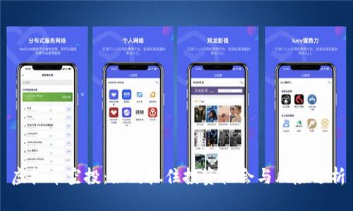 虚拟币空投：如何抓住投资机会与风险分析