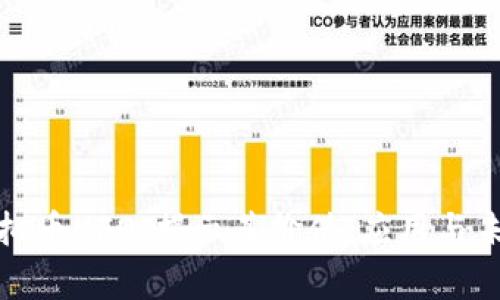 探索虚拟币UFO：揭示其价值、应用与未来前景