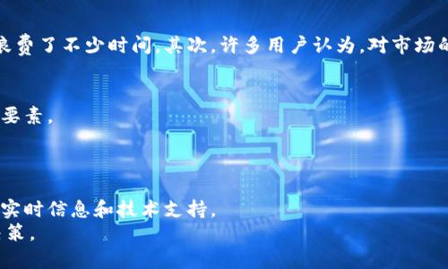   官方钱包自带挖矿虚拟币是真的吗？深度解析挖矿真相与风险 / 

 guanjianci 官方钱包,虚拟币,自带挖矿 /guanjianci 

引言：探索虚拟货币的世界
在当今这个数字化迅猛发展的时代，虚拟币作为一种新兴的投资与交易工具，逐渐占据了越来越多人的视野。随着比特币、以太坊等虚拟货币的市场价值扶摇直上，越来越多的用户开始关注虚拟货币的相关话题。与此同时，官方钱包自带挖矿的概念也兴起，吸引了众多用户的注意。本文将对“官方钱包自带挖矿虚拟币”这个话题进行深入探讨，旨在解答消费者的疑惑，帮助他们更好地理解相关机制与潜在风险。

虚拟货币与挖矿的基本概念
在开始讨论这个话题之前，有必要先了解一些基本概念。虚拟货币是指存在于电子网络中，并可以用来进行购买、交易、投资等活动的数字资产。不同于传统货币，它没有实体的形态，所有交易均基于区块链技术进行处理。
挖矿是虚拟货币网络中的一种重要机制，通过计算机运算来验证交易、生成新币，并维护网络安全。许多虚拟货币，如比特币，依赖于此机制来保障其去中心化的本质。

官方钱包的含义
官方钱包是指由虚拟货币项目团队或公司官方推出的钱包软件或硬件，用户可以用来存储、发送、接收以及管理他们的数字货币。官方钱包通常具备较高的安全性，因为它们由相应的开发团队进行维护和更新。
受到用户的广泛青睐，官方钱包之所以得到重视，常常是因为其功能齐全且用户体验良好。然而，用户在选择钱包时，需格外注意其真实性与安全性，避免使用到一些不正规的第三方钱包。

官方钱包是否真的自带挖矿功能？
随着相关概念的传播，许多用户产生了疑问：是否真的存在官方钱包能直接进行挖矿的虚拟币？而在网络上，不同项目方提供的信息也五花八门，给用户造成了混淆。
有些项目团队确实推出了可以进行挖矿的官方钱包，用户通过在钱包中参与挖矿，可以获得项目团队发行的虚拟货币。然而，这类情况并不普遍，大部分官方钱包并不具备自带挖矿的功能。用户需要对所持有的钱包进行详细了解，确保其安全性与真实性。

挖矿的潜在风险
进行挖矿的过程并不是完全没有风险的。首先，在许多情况下，挖矿需要投入大量的硬件资源和电力。而这种投资是否能带来预期的收益，往往需要用户详细的事先评估。
其次，网络安全也是一大隐患。如果用户使用未经过验证的钱包进行挖矿，可能会面临被盗币或丢失资金的风险。此外，部分虚拟币项目的本质或运行机制也可能隐藏较大的风险，用户需保持警惕。

辨别真假官方钱包的重要性
在了解了钱包与挖矿的关系后，用户需加强对官方钱包的辨识能力。选择正规的官方钱包，可以有效降低风险。而辨别一家钱包是否为“官方”的多种方式包括：
ul
    li查看官方网站，确认其提供的钱包链接是否真实且安全。/li
    li查阅用户评价，了解该钱包在使用者中的口碑。/li
    li关注项目的社交媒体与社区，了解开发者及项目团队的声誉。/li
/ul

用户挖矿的经验分享
从众多用户的反馈中，我们可以总结出一些挖矿的经验教训。首先，用户多表达出了对所选择钱包的后悔，特别是初期接触虚拟币的用户。在选择不当钱包后，他们不仅损失了资金，也浪费了不少时间。其次，许多用户认为，对市场的深入了解是成功的一大关键，深入学习与掌握挖矿的相关知识，可以有效降低风险。

挖矿和投资的多维考量
无论是在挖矿还是投资方面，用户都需多方面考虑。首先，市场走势是不可预测的，投资应量入为出。同时，考虑长期持有的成本与收益，或是短期投机的频繁交易，都是决策时要关注的要素。

总结与建议
在当今虚拟货币不断扩张的市场中，官方钱包自带挖矿的想法或许吸引眼球，但用户必须谨慎对待。真实的项目虽存，但选址不当可能导致不必要的损失。
为了更好地保护投资者的利益，建议用户尽量选择有知名度、信誉度高的官方钱包。在实践过程中，持续学习相关知识，以保持对市场的敏感度。同时，与社区保持互动，可以获取更多的实时信息和技术支持。
虚拟货币有着无限的可能性，了解清楚潜在风险与挑战，让你在这条数字货币的道路上走得更加稳健。而不论最终选择怎样的投资或挖矿方式，都要以冷静、理智为前提，做出明智的决策。