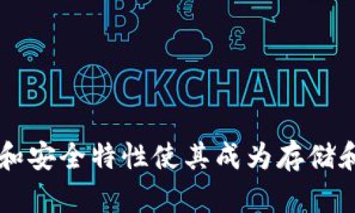   如何将Kishu代币轻松转移至TP Wallet：一步步详解 / 

 guanjianci Kishu代币, TP Wallet, 加密货币转账 /guanjianci 

引言
在当今迅速发展的数字货币世界中，越来越多的人开始关注加密资产的管理和交易。Kishu Inu（Kishu）作为一种受欢迎的去中心化代币，逐渐吸引了更多投资者的目光。与此同时，TP Wallet作为一款方便实用的加密货币钱包，能够安全存储多种类型的数字货币。本文将深入探讨如何将Kishu代币转移至TP Wallet，提供详细步骤、注意事项及相关信息，让用户享受流畅的转账体验。

Kishu代币简介
Kishu Inu是一种基于以太坊区块链的去中心化加密货币。自发布以来，Kishu因其社区驱动的特性和可爱的品牌形象而迅速成为热门话题。它的价格波动性吸引了大量投资者参与，许多人也希望能在合适的时机通过交易实现盈利。Kishu的独特之处在于它不仅是货币，更是一个广阔社区的一部分，用户们在社交媒体上活跃互动，分享经验和策略。

TP Wallet概述
TP Wallet是一款多功能的数字货币钱包，支持多种主流加密货币的存储和管理。它以安全、用户友好和高效为特色，致力于为用户提供最佳的使用体验。通过TP Wallet，用户可以方便地发送和接收加密资产，随时查看账户余额和交易历史。此外，TP Wallet还为用户提供了出色的隐私保护功能，确保所有交易信息的安全性和保密性。

准备工作：安装TP Wallet
在开始转移Kishu代币之前，确保已在您的设备上安装TP Wallet。如果尚未安装，请访问TP Wallet的官方网站，根据提供的指南进行步骤下载安装。建议下载官方渠道的应用程序，以防止因下载非官方版本而导致的安全风险。

创建或导入钱包
如果您是首次使用TP Wallet，需要创建一个新的钱包。在注册过程中，系统会生成您的私钥和助记词。务必将这些信息妥善保存，因为它们是您访问钱包的唯一凭证。如果您已拥有TP Wallet，则只需通过输入助记词导入现有的钱包即可。

获取Kishu代币的合约地址
为了确保您能成功接收Kishu代币，首先需要获取其正确的合约地址。在Etherscan（以太坊区块链浏览器）上搜索“Kishu Inu”，找到该代币的合约地址，并记下来。这一信息至关重要，因为任何错误的合约地址都可能导致资产丢失。

在TP Wallet中添加Kishu代币
打开TP Wallet后，点击“添加代币”选项。输入Kishu的合约地址，并根据提示完成相关信息的填写。在填写完毕后，确保代币信息无误，再进行确认。此时，Kishu代币将成功添加至您的钱包中，您可以在资产列表中查看到它。

获取Kishu代币的接收地址
为了进行转账，接下来需要获取您TP Wallet的接收地址。在“资产”页面，找到Kishu代币，点击“接收”，系统将显示您的接收地址。注意此地址有可能是以”0x”开头的一串字符，确保复制准确，以免在转账过程中出现错误。

从其他钱包转账Kishu代币
如果您已经拥有Kishu代币，并希望将其转移至TP Wallet，您需要在原钱包中进行操作。登录到您的原钱包，找到Kishu代币，然后选择“发送”选项。将之前复制的TP Wallet接收地址粘贴在目标地址栏中，并填写转账金额。再次确认所有信息确保无误，点击发送。

确认交易
完成转账后，您可以在TP Wallet中查看交易状态。通常情况下，交易会在几分钟内被确认。为了确保转账完成，可以在Etherscan上输入您的TP Wallet地址，即可查看交易记录。此时，您应能在TP Wallet中看到接收的Kishu代币。

常见问题解答（FAQ）
在转账过程中，用户可能会遇到若干问题。以下是一些常见问题及其解答，希望能帮助您顺利完成Kishu代币的转移。

h4交易延迟怎么办？/h4
在某些情况下，由于网络拥塞，交易确认可能会延迟。如果交易在合理时间内未被确认，可通过Etherscan查询交易状态，根据需要选择重发交易或联系客服。

h4我可以转账多大额度的Kishu代币吗？/h4
在转账过程中，额度没有固定限制，但请注意-wallet的最低转账门槛和所需的Gas费。确保您在转账前已经预留足够的以太坊余额以支付网络费用。

h4如何确保地址填写正确？/h4
建议在粘贴地址后，先与原钱包的接收地址进行核对。同时可以通过发送小额测试交易，确认无误后再进行大额转账。

结论
通过以上步骤，您可以轻松将Kishu代币转移至TP Wallet。整个过程虽然简单，但请务必保持警惕，确保输入的信息准确无误，特别是合约地址和接收地址。TP Wallet的用户友好界面和安全特性使其成为存储和管理Kishu代币的理想选择。希望本文能为您的加密货币投资之旅提供有益的帮助和指导。如果您有任何疑问或需要进一步的信息，请随时咨询我们。祝您在Kishu的投资中获得成功！