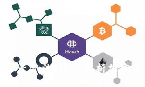 tpwallet发币是否合法？深入解析加密货币的法律框架