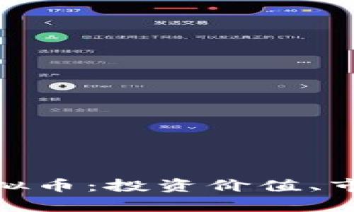 全方位解析CZB虚拟币：投资价值、市场动态与交易指南