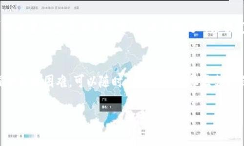    如何有效地将Xfarmer导入TPWallet？  / 

 guanjianci  Xfarmer, TPWallet, 加密货币  /guanjianci 

引言
数字货币的迅速发展为投资者创造了广泛的投资机会。在这其中，不同的平台和工具帮助用户更好地管理和交易他们的数字资产。Xfarmer和TPWallet都是当前市场上颇受欢迎的工具。很多用户可能会对如何将Xfarmer中的资产导入到TPWallet中感到困惑。本文将详细介绍这个过程，帮助您顺利完成这一操作。

Xfarmer与TPWallet概述
Xfarmer 是一个专注于农业和供应链金融的去中心化应用，旨在通过高效的资金管理和流动性提供者的支持，帮助农民获取更多的融资和收益。而TPWallet 是一个多链数字货币钱包，支持多种加密资产的存储和转账，具有用户友好的界面和安全的资产管理功能。通过将两者结合使用，用户可以更方便地管理他们的数字资产并提高投资收益。

准备工作：确保您拥有必要的账户
在进行导入操作之前，确认您在Xfarmer和TPWallet两个平台上都有账户。确保您完成必要的注册并通过身份验证。同时，了解您要导入的资产类型以及它们在两个平台上的具体表现，比如代币名称和合约地址等。在准备过程中，建议记录下相关信息，以便后续参考。

步骤一：在Xfarmer中确认钱包地址
首先，您需要打开Xfarmer的应用程序或网站。在您的资金页面，找到您想要导入到TPWallet的数字资产。在这些资产旁边，通常会有一个“发送”或“转出”的按钮。点击该按钮，您将进入钱包地址输入界面。在这里，您将输入TPWallet提供的接收地址。

步骤二：获取TPWallet的钱包地址
打开TPWallet，选择您希望接收资产的代币类型。在主界面上，通常会有一个“接收”或“收款”按钮。点击后，系统会生成一个钱包地址。确保复制这个地址，通常情况下，您可以直接选择“复制”选项，这样可以避免手动输入时出错。

步骤三：输入地址并确认转账
返回到Xfarmer的界面，粘贴刚刚获得的TPWallet地址到指定的输入框中。在这里，您还需要指定要转出的资产数量。检查您输入的信息确保无误，尤其是钱包地址的准确性。由于区块链的不可逆性，一旦发生错误，资产将无法找回。

步骤四：确认转账
在确认所有信息无误后，点击“发送”或“确认”按钮。Xfarmer系统通常会要求您输入密码或进行其他安全验证。通过验证后，您的资金将会被处理，等待链上确认。该步骤的处理时间可能因网络拥堵而有所不同，耐心等待即可。

步骤五：在TPWallet中确认收到资产
资金发送后，您可以返回TPWallet检查该资产是否已成功到账。在主界面中，您应该看到相应的资产余额增加。若一段时间后仍未看到资金到账，您可以刷新界面或查看交易记录，确认转账是否成功。

注意事项
在整个转账过程中，有几个注意事项需要关注。首先，确保网络连接良好，以免在发送过程中出现中断。其次，提前了解相关的转账手续费，并在心理上准备好。每次转账可能会涉及少量的手续费，这由区块链网络决定。最后，要确保您从官方渠道获取Xfarmer和TPWallet，以防止下载恶意软件。

总结
通过本文的内容，相信您已经掌握了如何将Xfarmer导入到TPWallet的步骤和注意事项。尽管操作过程看似复杂，但只要按步骤进行，您将能顺利完成。如果在操作过程中遇到困难，可以随时查阅相关的社区支持或寻求专业人士的帮助。数字货币的世界虽充满挑战，但它同时也给投资者提供了巨大的机会。希望您能顺利地在各种平台之间转移您的数字资产，实现您的投资目标。 

随着区块链技术的不断发展，更多的功能和平台将会出现，保持对新技术的敏感和学习，将是您在未来的数字资产世界中立于不败之地的关键。