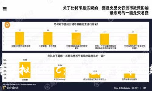 探索虚拟币DRC：未来数字货币的新星